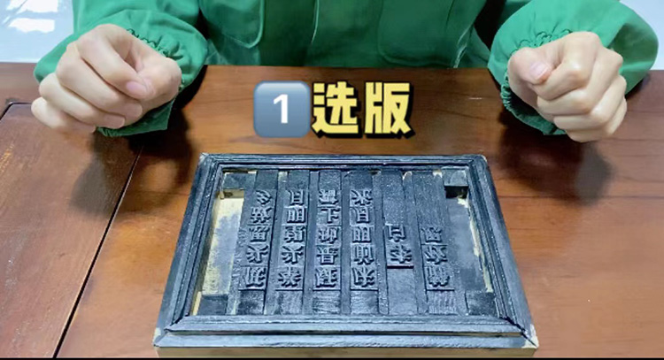 活字印刷