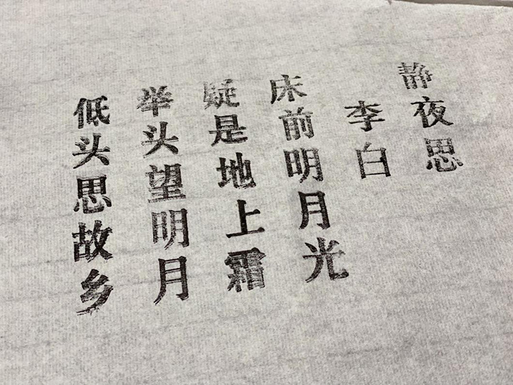 活字印刷