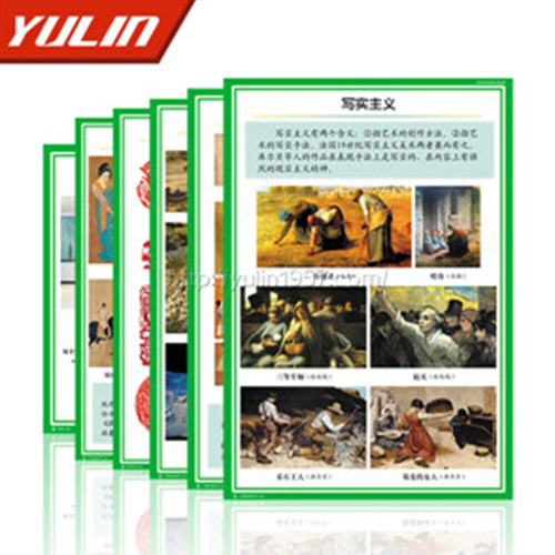 辽宁初中音体美教学挂图