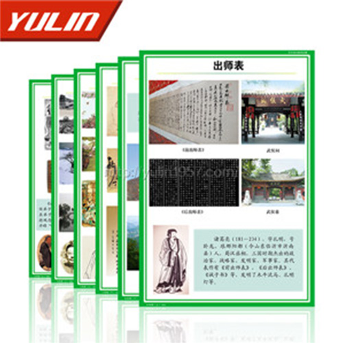 辽宁初中语文挂图