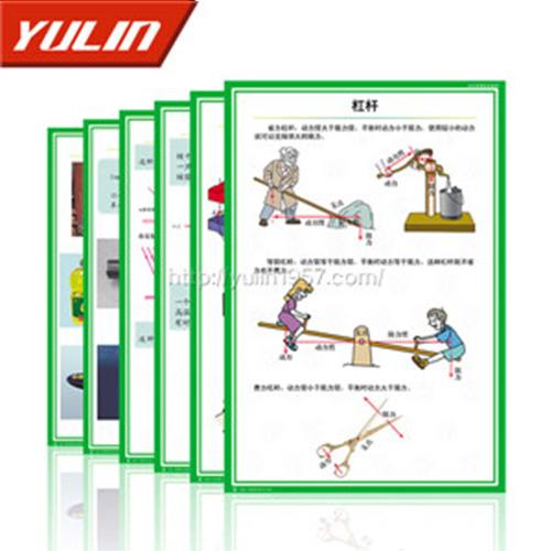 辽宁初中理化生教学挂图