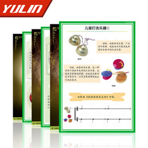 辽宁小学音体美教学挂图