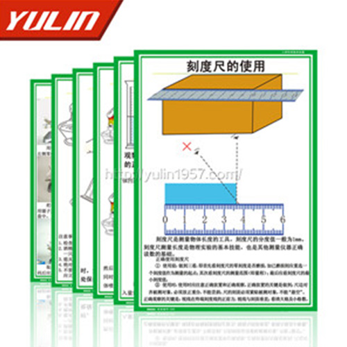辽宁小学科学挂图