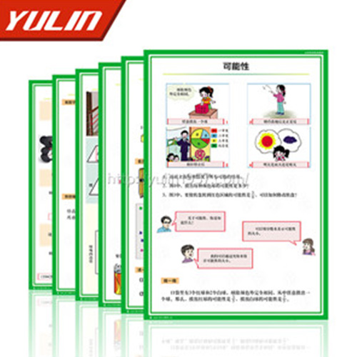 辽宁小学数学挂图