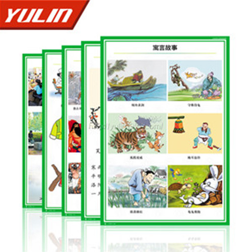 辽宁小学语文挂图