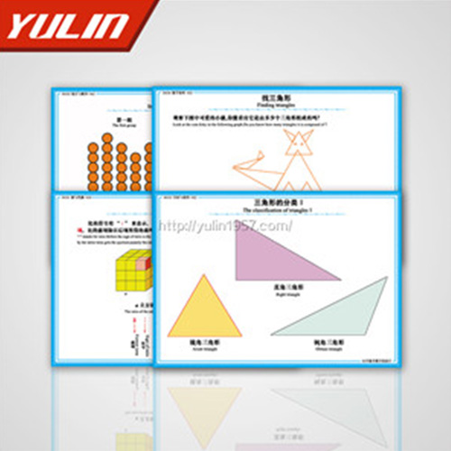 辽宁小学数学教学投影片