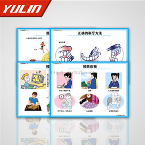 辽宁小学健康教学投影片