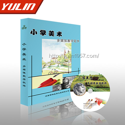 辽宁小学美术多媒体教学软件