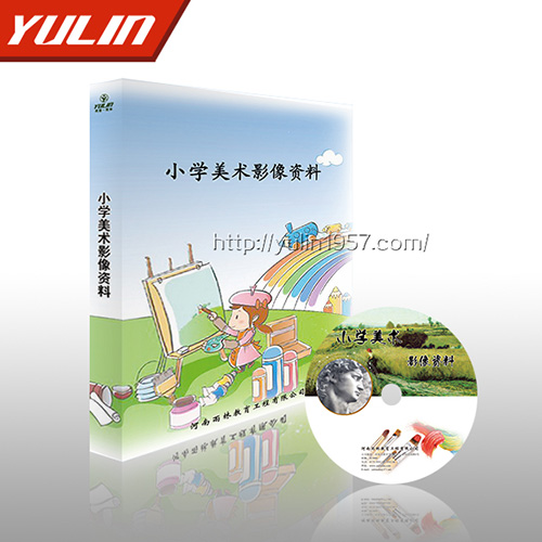 辽宁小学美术影像资料