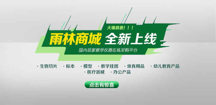 幼儿有声教学挂图